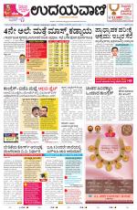 Manipal Edition