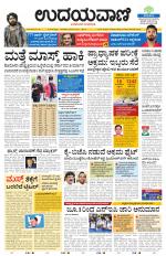 Hubballi Edition