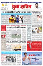 युवाशक्ति