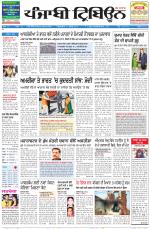Punjabi Tribune (Delhi Edition)
