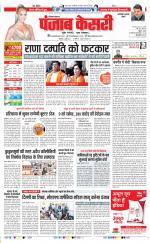 Faridabad - Punjab Kesari