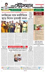 Dainik-Statesman