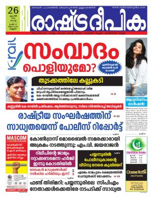 kannur26-04-2022