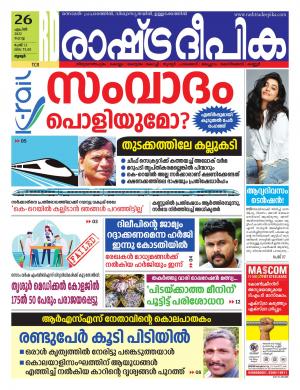 palakkad26-04-2022