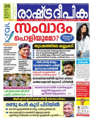 alappuzha26-04-2022