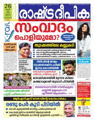 malappuram26-04-2022