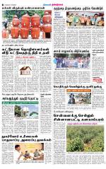 Dindigul-Madurai Supplement