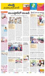 Mahabubnagar District