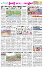 Nilgiri-Coimbatore Supplement