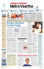 Metrovaartha - Indore