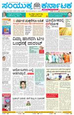 Namma Kalaburagi ಕಲಬುರಗಿ