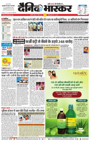 अकोला सिटी