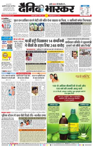 अकोला मेल