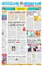 Namma Davanagere, ದಾವಣಗೆರೆ 