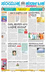 Namma Mangalore ಮಂಗಳೂರು