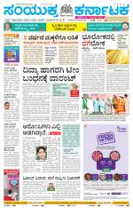 Namma Mandya, ಮಂಡ್ಯ