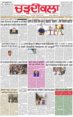 charhdikala delhi 27-04-2022