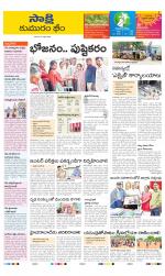 Komaram Bheem District