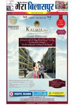 Divya Himachal Dharamsala+Mera Bilaspur +Aastha