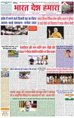 Bharat Desh Hamara (Haryana)