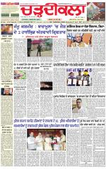 Daily Charhdikala (Haryana) 