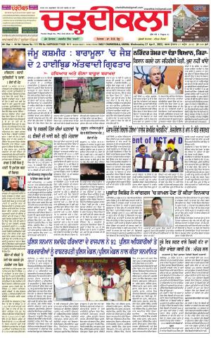 charhdikala haryana 27-04-2022