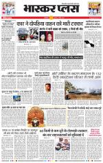 औरंगाबाद भास्कर प्लस 