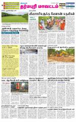 Dharmapuri-Salem Supplement