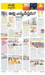 Siddipet District