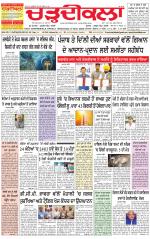 Charhdikala Newspaper (Punjab) 