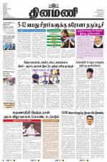 Dinamani - New Delhi