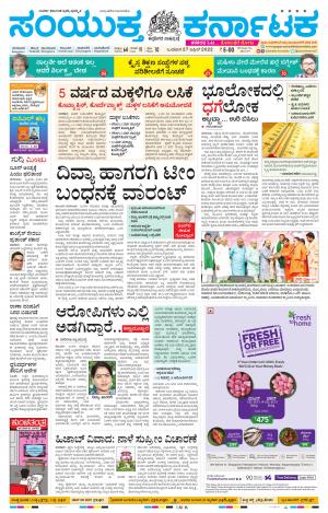 April, 27, 2022, Kolara