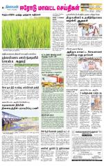 Erode-Coimbatore Supplement