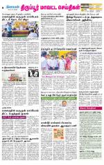 Tirupur-Coimbatore Supplement