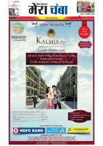 Divya Himachal Dharamsala+Mera Chamba+Aastha