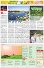 Punjabi Paidan (Des-Pardes Vasda Punjab/Punjabi Diaspora)