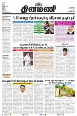 Dinamani - Puducherry