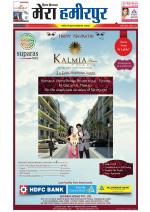 Divya Himachal Dharamsala+Mera Hamirpur +Aastha