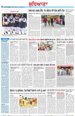 Punjabi Tribune (Ludhiana)