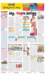 Sri Satyasai District