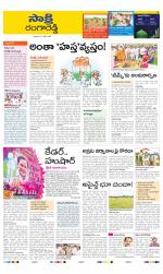 Ranga Reddy District