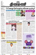 Dinamani - Ramanathapuram & Sivagangai