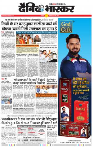 गोंदिया