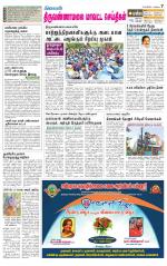 Tiruvannamalai-Vellore Supplement