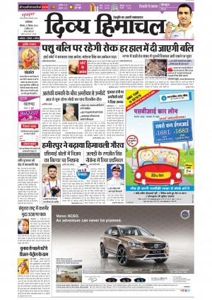 Divyahimachal Dharamsala