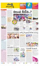 Kamareddy District