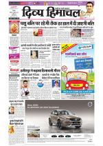 Divya Himachal Shimla