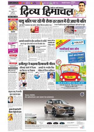 Divyahimachal Shimla