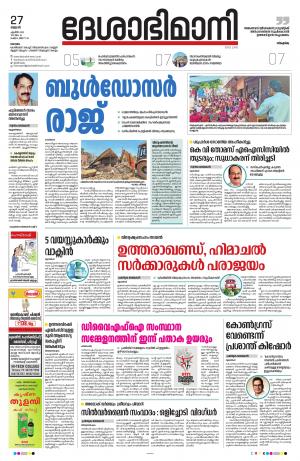 kottayam, april 27th 2022