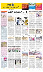 Mahabubabad District